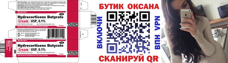 БУТИРАТ 1.4BDO  Тула 