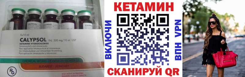 мега Тула КЕТАМИН ketamine
