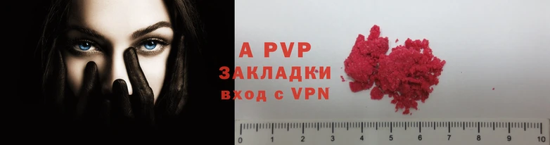 ALPHA PVP Алексин
